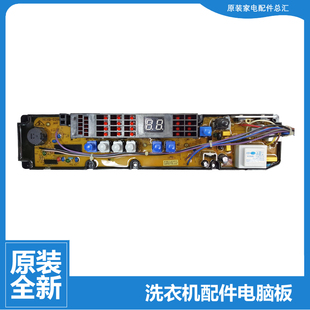 528F 正品 NCXQ 538 XQB6538B 金羚洗衣机配件电脑控制主板XQB55