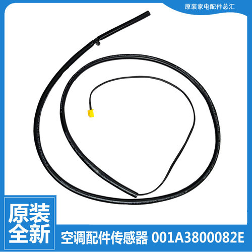 原装海尔空调配件温度传感器感温KFR-28GW/AR2DBPQXF/CADBPF/GDBP