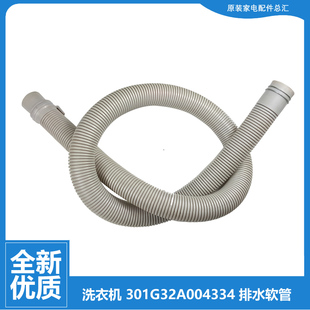 F80010BIG F7590BS F8001BS 荣事达洗衣机配件下出排水管RG 正品