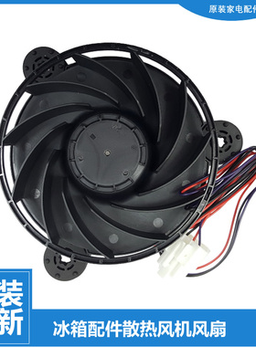 适用海尔冰箱配件冷冻电机风机风扇BCD-335WDECU1/WLDPC/325WDSD