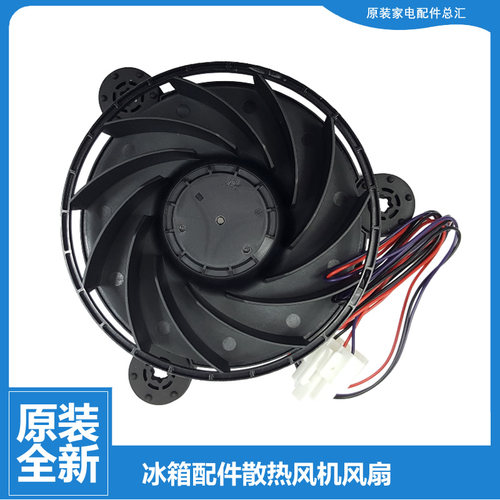 适用海尔冰箱配件冷冻电机风机风扇BCD-335WDECU1/WLDPC/325WDSD