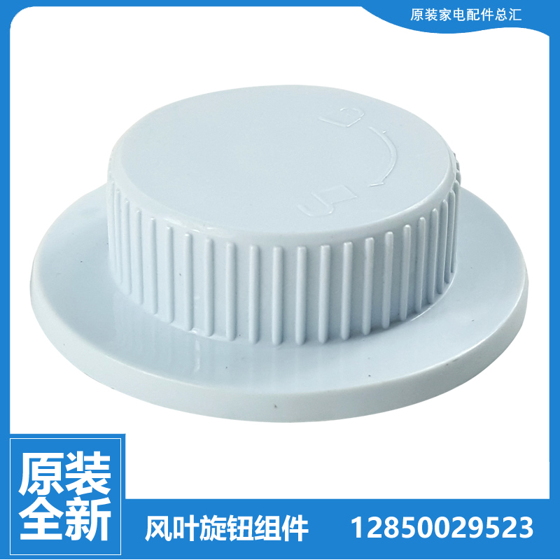 正品格力落地风扇配件扇叶风叶螺母旋钮12850029523 FDZ-40X65Bg7