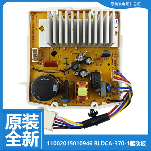 美的洗衣机变频器驱动主板MD100Q31DG5 MD100V31DG5 MG100PD3QCT