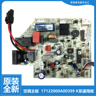 51LW 空调配件内机电脑控制主板KFR BP2DN1Y 原装 美