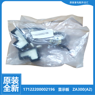 全新 华凌空调配件光电板开关KFRd 正品