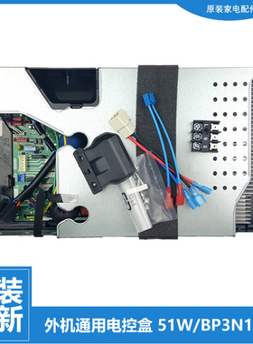 美的空调配件电脑主板电控盒KFR-51LW/BP2DN1Y-PA401(A3/KC(2/R(3