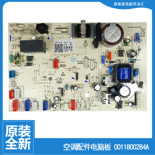 GCB23AU1 ECA22AT ECB22AT 72L 适用海尔空调配件电脑控制主板KFR