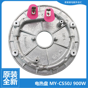 LS50N 60G 60H 原装 60K 压力锅配件发热盘电热盘MY 60J 60L 美
