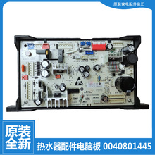 原装海尔热水器配件电脑电源控制主板JSQ20-TFSA(12T/5R) TFMA(Y)