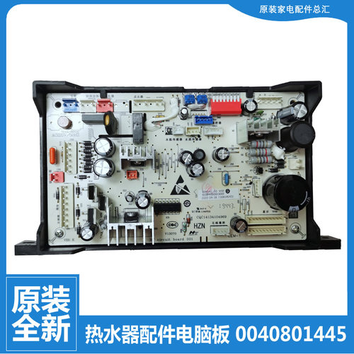 原装海尔热水器配件电脑电源控制主板JSQ20-TFSA(12T/5R) TFMA(Y)