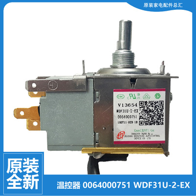 海尔冰箱配件温控器开关BCD-188K/A/A DS PES 168K/A 0060835294