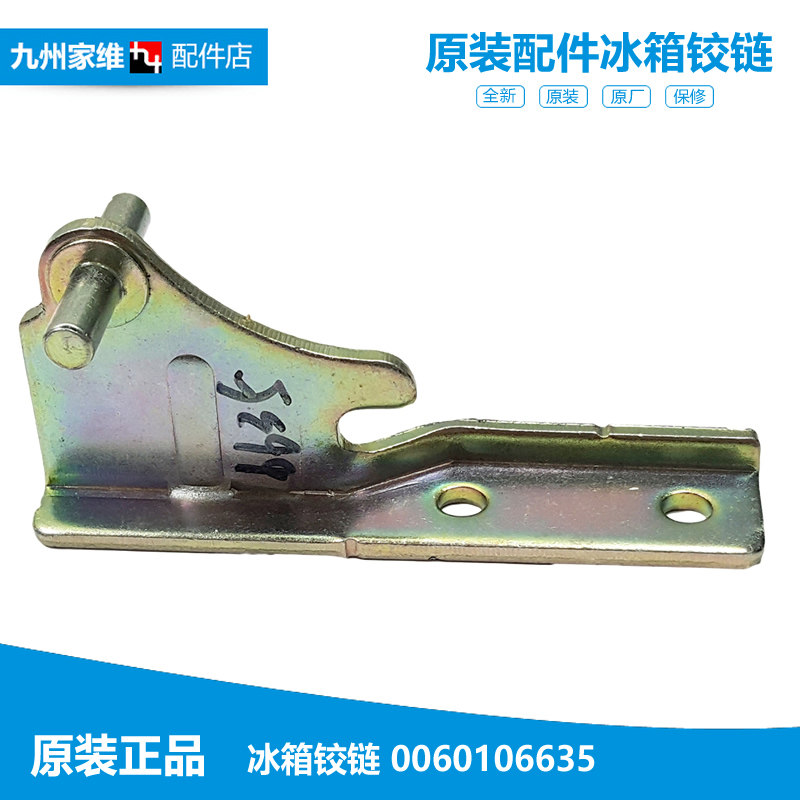 海尔冰箱配件中铰链轴门合页BCD-175KA DZ/M/165LTMPJ/TMPC/TMPQ