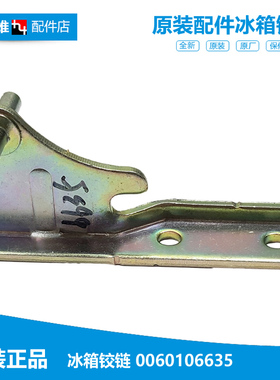 海尔冰箱配件中铰链轴门合页BCD-175KA DZ/M/165LTMPJ/TMPC/TMPQ