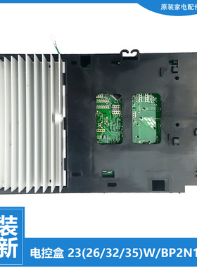 美的空调配件外机主板电控盒KFR-32GW/eBP2UYP-V 26W/eBP2-140