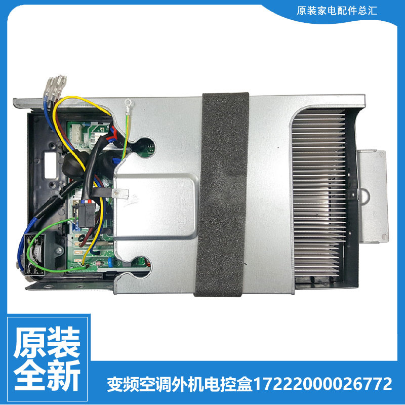 原装美的空调配件电脑主板电控盒KFR-72LW/BP2DN1Y-IE/KC/KE/KG