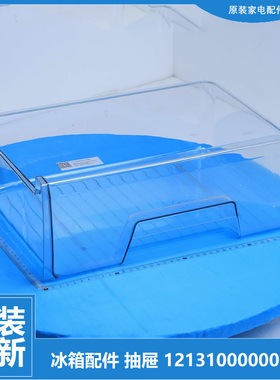 正品美的冰箱配件冷藏室中抽屉BCD-169CM(E)/170M(E)/171M/175CMJ