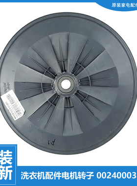 海尔洗衣机配件电机EG8014HB88LGU1 C8 U12G5 C8 U12W1 C1 U7G3S