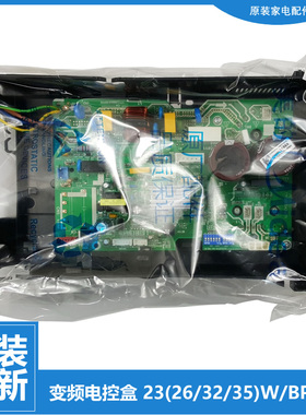 原装美的空调配件电脑主板电控盒KFR-35GW/BP2DN1Y-PD400(B3/LD(3