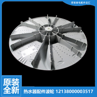 小天鹅洗衣机配件波轮盘XQB60 TB70 5078G 5088G 1068G XQB65 原装