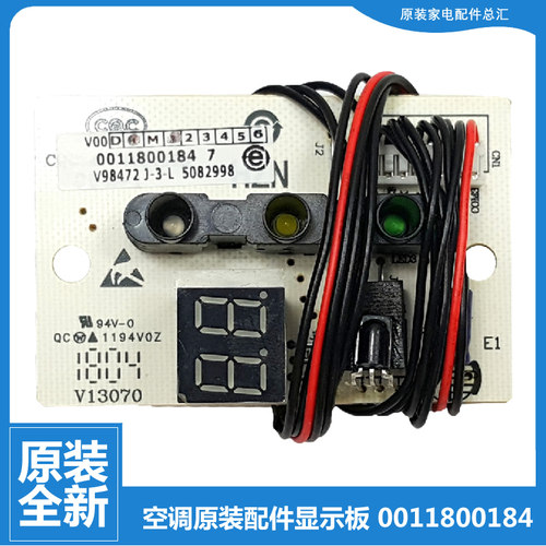 正品海尔空调配件控制显示板KFR-35G/GCC12/GCC12T/GCC13/GCC23AT