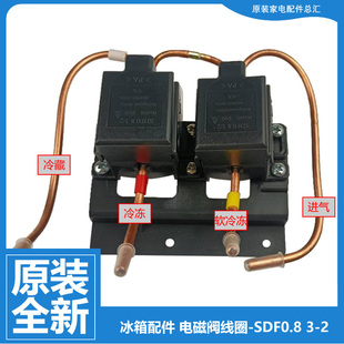 海尔冰箱配件双体脉冲电磁阀BCD 272WBDS 278WBCS 252SBV 原装