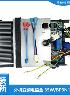 原装美的空调配件电脑主板电控盒KFR-35GW/BP3DN1Y-HB202(A1/IA(2