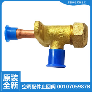 海尔空调配件二通截止阀KFR 2123A 35W 2023A A1A21A 1923A 原装