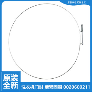 1HU1 HJ100 1U1 海尔洗衣机配件钢丝固定圈卡箍GHCG10011AS 原装