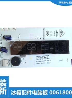 原装海尔冰箱配件电源显示控制板BCD-225SDCM/226LSCE/226SCBF