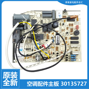32569 32G 35G 35569 原装 格力空调配件内机电脑主板KFR