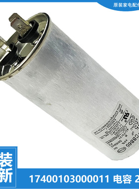 原装美的空调配件电容KF-26GW/Y-PA400/PA401/PA402/PB400/PC400