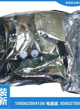 正品格力空调配件变频电控盒电脑主板KFR-32W/FND06-A2/FNhB02-A1