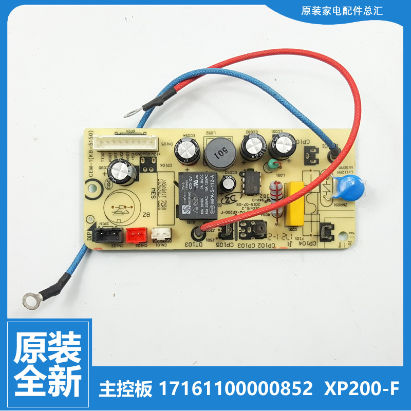 适用美的压力锅配件电源电脑主板MY-SS5051P-SS5050P-SS5050XM