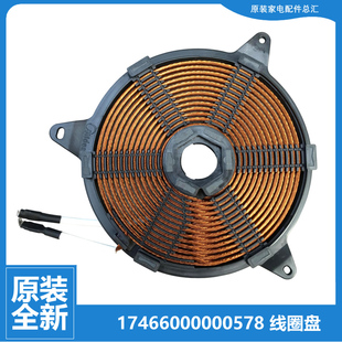 ST2166 原装 SN2105 电磁炉配件发热盘线圈盘SK2105X WK2101 美