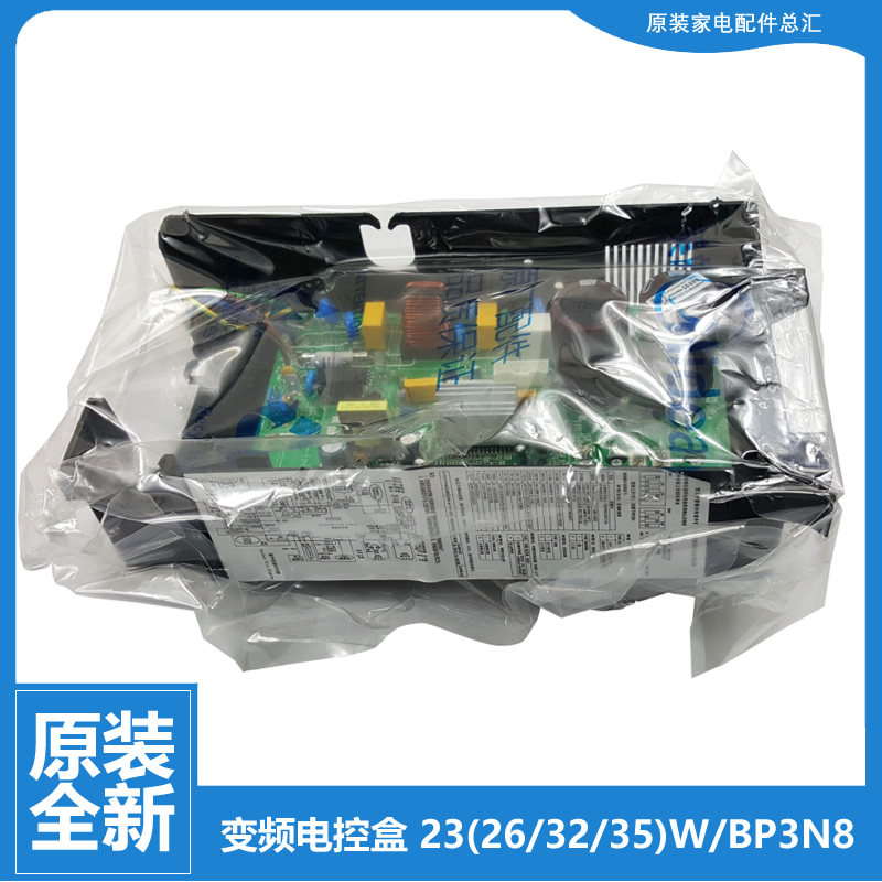 美的空调配件电脑主板电控盒KFR-26W/BP2N1-F1814/EC181/1810/181