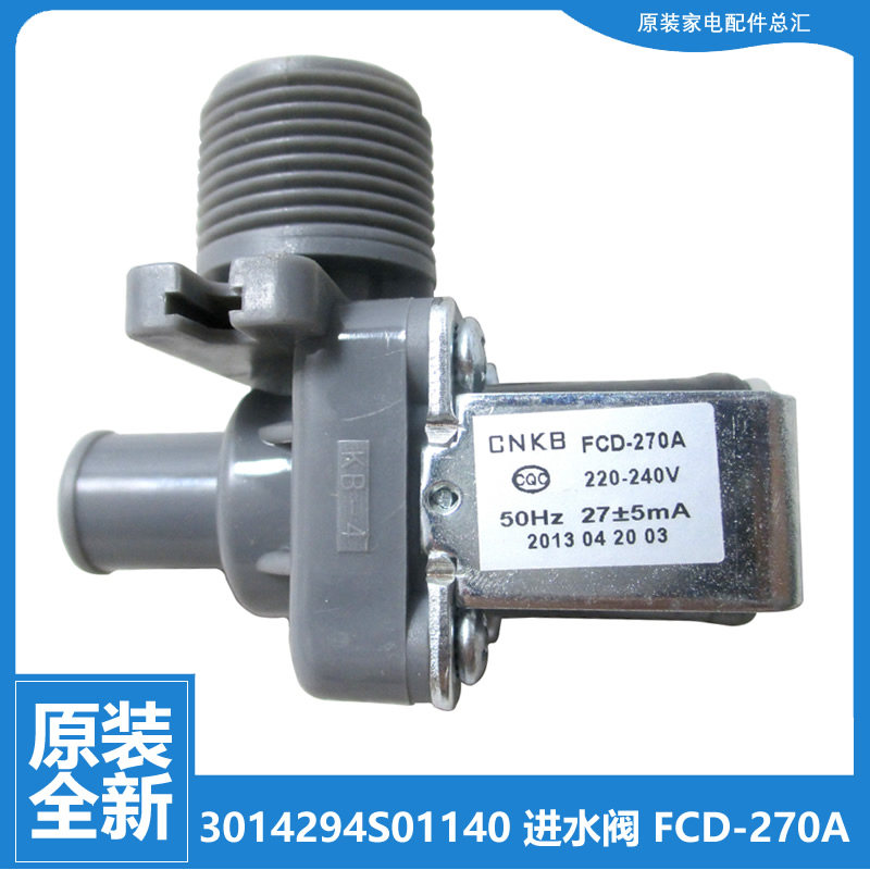 正品三洋洗衣机配件进水电磁阀XQB60-Y810S/Y810J/Y809SJ/Y808J1