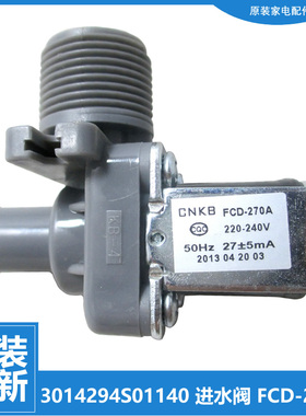 正品三洋洗衣机配件进水电磁阀XQB60-S936/S830/586N/586/516/588