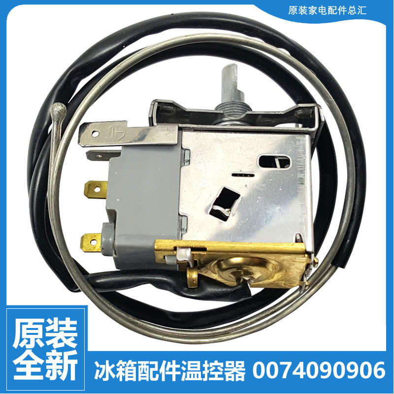 原装海尔冷冰柜配件温控器BC/BD-203HEN/203HDB/233H/240SH/241GS