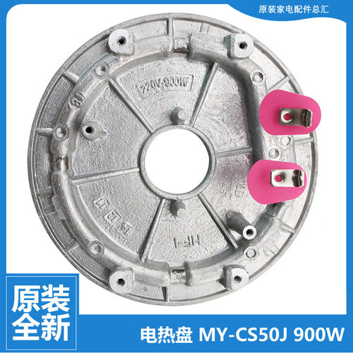 原装美的压力锅配件发热盘电热盘12PLS505A3/S506A/S507A/S508A
