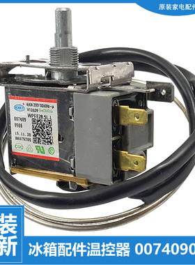 原装海尔冷冰柜配件温控器BC/BD-378HCZ/379H/379HA/379HB/379HBN