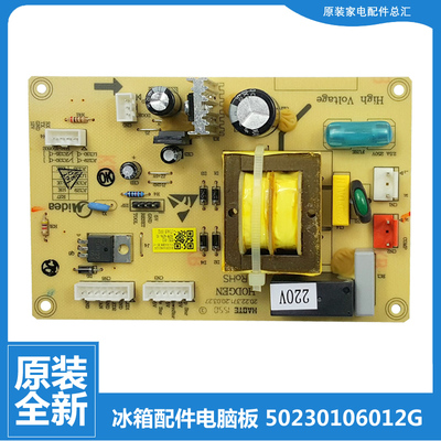 原装全新正品美的酒柜配件电脑主板JC-130GEM(E)  HGFM-429A正品