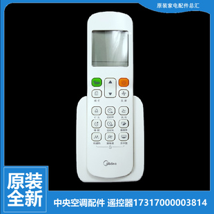 正品 BP3N1 多联机中央空调配件遥控器KFR 72T2 美