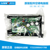 26Q1W 美 正品 空调配件电脑主板电控盒KF 35Q1W