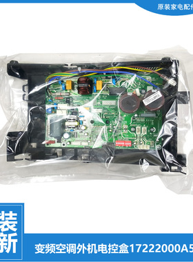 原装美的空调配件电脑主板电控盒KFR-35GW/WJBA3/WJCA3/WJCA3@