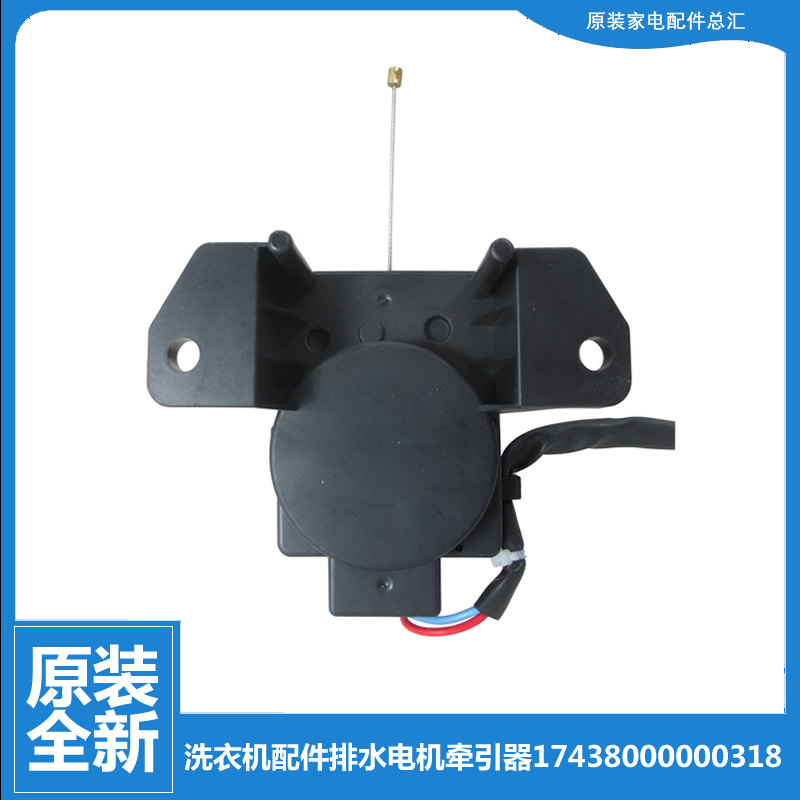 原装美的洗衣机配件排水电机牵引器MB5010 MB50-2009G(S MB70V30W