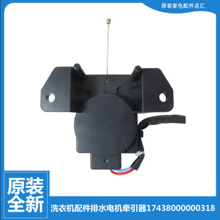 美 洗衣机配件排水电机牵引器MB5010 2009G MB70V30W MB50 原装