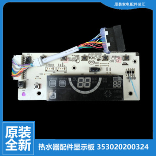 F50 电热水器电脑显示板控制按键板353020200324 30D8Y 美 原装