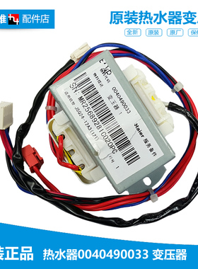 正品正品热水器配件变压器JSG20-P(12T/PC3(12T/TFLB(12T/TFSC(Y)