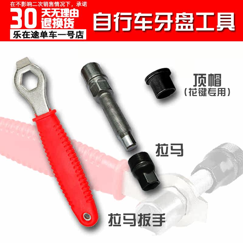 Outils pour vélo - Ref 2284519 Image 1