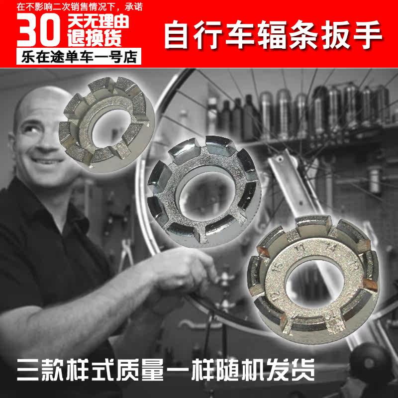 Clé pour réparation vélo - Ref 2302774 Image 1